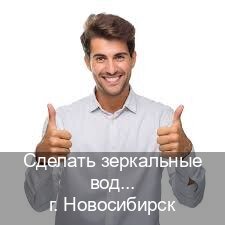 Помощь с удостоверение в г. Новосибирск (Сделать зеркальные водительские права в Новосибирске — Работаем по всей РФ) - инструктор Иван 60
